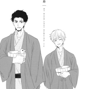 [Yotsuashi] Boku no High Spec Kareshi-sama [kr] – Gay Manga sex 146