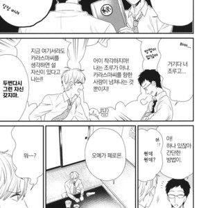 [Yotsuashi] Boku no High Spec Kareshi-sama [kr] – Gay Manga sex 150