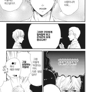 [Yotsuashi] Boku no High Spec Kareshi-sama [kr] – Gay Manga sex 152