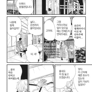 [Yotsuashi] Boku no High Spec Kareshi-sama [kr] – Gay Manga sex 153