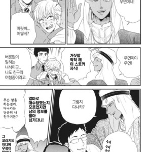 [Yotsuashi] Boku no High Spec Kareshi-sama [kr] – Gay Manga sex 156