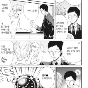 [Yotsuashi] Boku no High Spec Kareshi-sama [kr] – Gay Manga sex 160