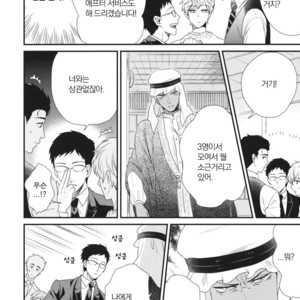 [Yotsuashi] Boku no High Spec Kareshi-sama [kr] – Gay Manga sex 163