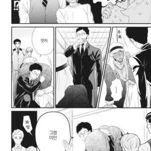 [Yotsuashi] Boku no High Spec Kareshi-sama [kr] – Gay Manga sex 165
