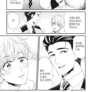 [Yotsuashi] Boku no High Spec Kareshi-sama [kr] – Gay Manga sex 166
