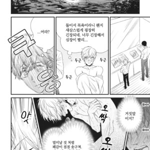 [Yotsuashi] Boku no High Spec Kareshi-sama [kr] – Gay Manga sex 167