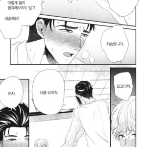 [Yotsuashi] Boku no High Spec Kareshi-sama [kr] – Gay Manga sex 172