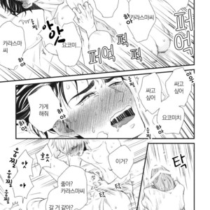 [Yotsuashi] Boku no High Spec Kareshi-sama [kr] – Gay Manga sex 176