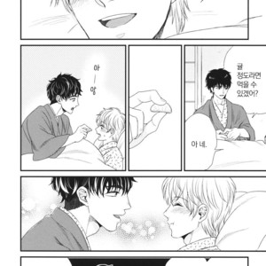 [Yotsuashi] Boku no High Spec Kareshi-sama [kr] – Gay Manga sex 181