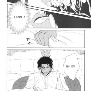 [Yotsuashi] Boku no High Spec Kareshi-sama [kr] – Gay Manga sex 184