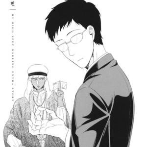 [Yotsuashi] Boku no High Spec Kareshi-sama [kr] – Gay Manga sex 185
