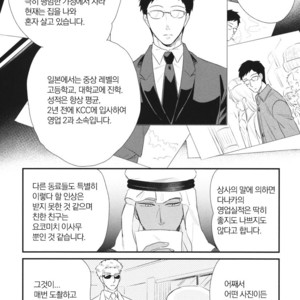 [Yotsuashi] Boku no High Spec Kareshi-sama [kr] – Gay Manga sex 186