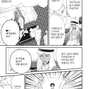 [Yotsuashi] Boku no High Spec Kareshi-sama [kr] – Gay Manga sex 187