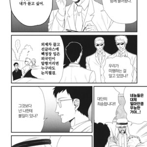 [Yotsuashi] Boku no High Spec Kareshi-sama [kr] – Gay Manga sex 188