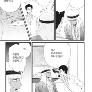 [Yotsuashi] Boku no High Spec Kareshi-sama [kr] – Gay Manga sex 189