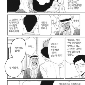 [Yotsuashi] Boku no High Spec Kareshi-sama [kr] – Gay Manga sex 190