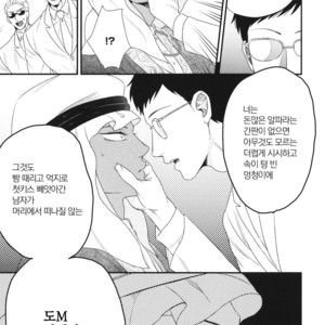 [Yotsuashi] Boku no High Spec Kareshi-sama [kr] – Gay Manga sex 191