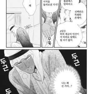 [Yotsuashi] Boku no High Spec Kareshi-sama [kr] – Gay Manga sex 193