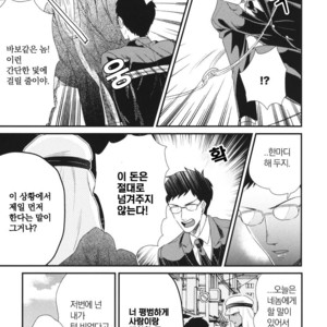 [Yotsuashi] Boku no High Spec Kareshi-sama [kr] – Gay Manga sex 195
