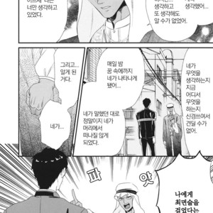 [Yotsuashi] Boku no High Spec Kareshi-sama [kr] – Gay Manga sex 196