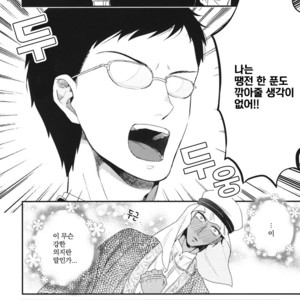 [Yotsuashi] Boku no High Spec Kareshi-sama [kr] – Gay Manga sex 198