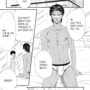 [Yotsuashi] Boku no High Spec Kareshi-sama [kr] – Gay Manga sex 199