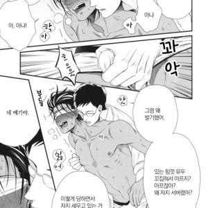 [Yotsuashi] Boku no High Spec Kareshi-sama [kr] – Gay Manga sex 201