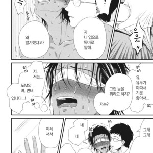 [Yotsuashi] Boku no High Spec Kareshi-sama [kr] – Gay Manga sex 202