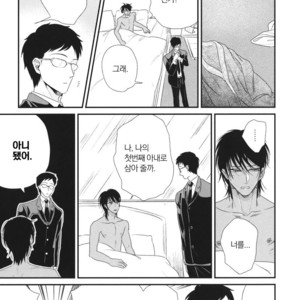 [Yotsuashi] Boku no High Spec Kareshi-sama [kr] – Gay Manga sex 205