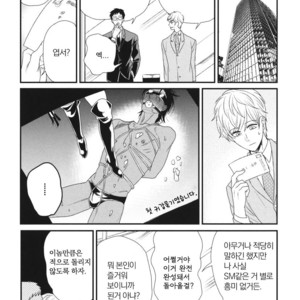 [Yotsuashi] Boku no High Spec Kareshi-sama [kr] – Gay Manga sex 207
