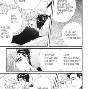 [Yotsuashi] Boku no High Spec Kareshi-sama [kr] – Gay Manga sex 213