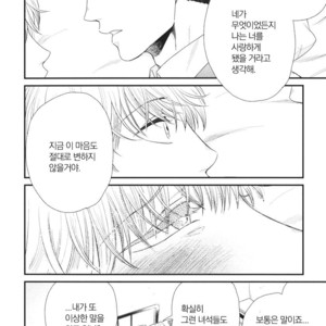[Yotsuashi] Boku no High Spec Kareshi-sama [kr] – Gay Manga sex 214