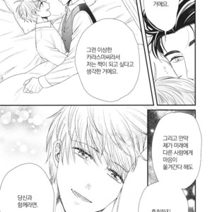 [Yotsuashi] Boku no High Spec Kareshi-sama [kr] – Gay Manga sex 215