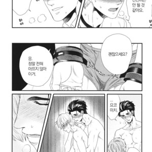 [Yotsuashi] Boku no High Spec Kareshi-sama [kr] – Gay Manga sex 218