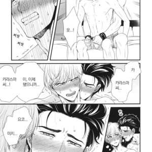 [Yotsuashi] Boku no High Spec Kareshi-sama [kr] – Gay Manga sex 219