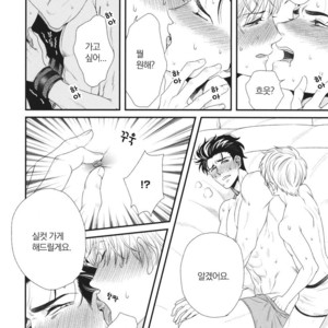 [Yotsuashi] Boku no High Spec Kareshi-sama [kr] – Gay Manga sex 220