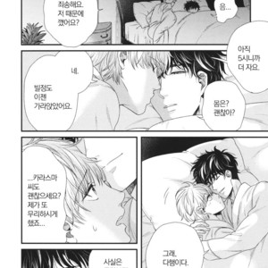 [Yotsuashi] Boku no High Spec Kareshi-sama [kr] – Gay Manga sex 224