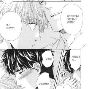 [Yotsuashi] Boku no High Spec Kareshi-sama [kr] – Gay Manga sex 225