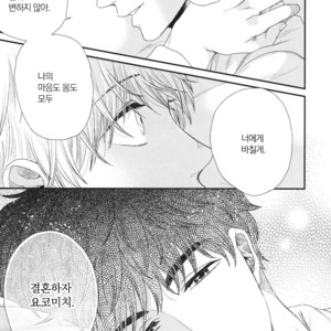[Yotsuashi] Boku no High Spec Kareshi-sama [kr] – Gay Manga sex 227