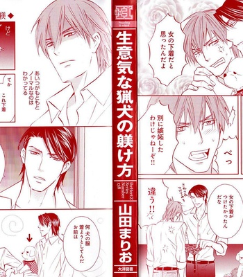 [YAMADA Mario] Namaiki na Ryouken no Shitsukekata (c.1-4) [Eng] – Gay Manga sex 6
