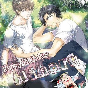 [YAMAMOTO Ataru] Lovely Play (update c.5) [Eng] – Gay Manga sex 108