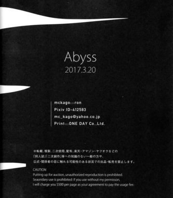 [mckago] Abyss – Final Fantasy XV dj [vi] – Gay Manga sex 49