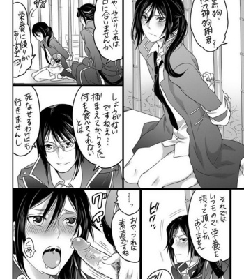 [HONEY QP (Inochi Wazuka)] Kuroinu Choukyouchuu – K dj [JP] – Gay Manga sex 10