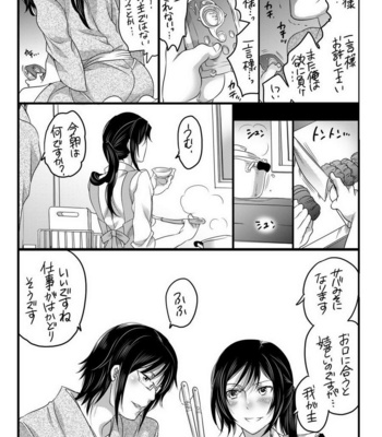 [HONEY QP (Inochi Wazuka)] Kuroinu Choukyouchuu – K dj [JP] – Gay Manga sex 24