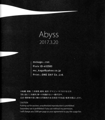 [mckago] Abyss – Final Fantasy XV dj [Eng] – Gay Manga sex 49