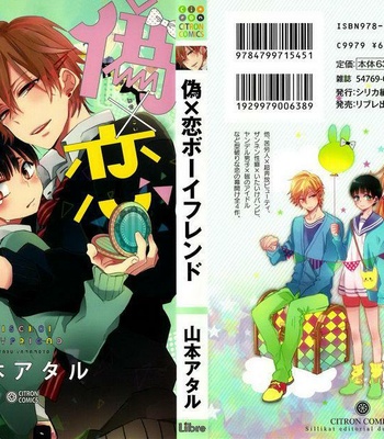 Gay Manga - [YAMAMOTO Ataru] Nisekoi Boyfriend – vol.01 [Eng] – Gay Manga