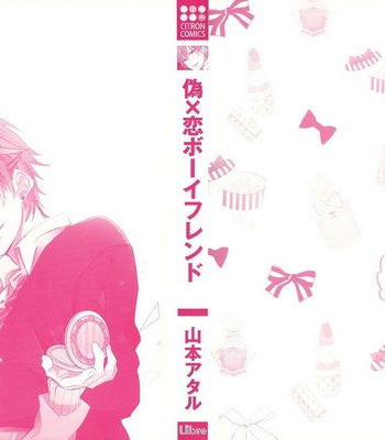 [YAMAMOTO Ataru] Nisekoi Boyfriend – vol.01 [Eng] – Gay Manga sex 2
