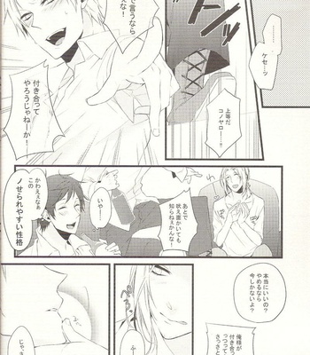 [6109 (KIRISHIKI Tokico)] Hetalia dj – Reverse Lovers [JP] – Gay Manga sex 11