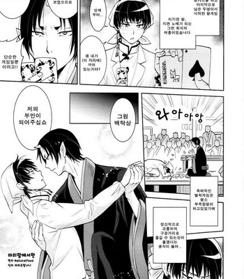 [ASSAULT-BEER] Honjitsu gentei! Hosa-kan no yome – Hoozuki no Reitetsu dj [kr] – Gay Manga sex 2