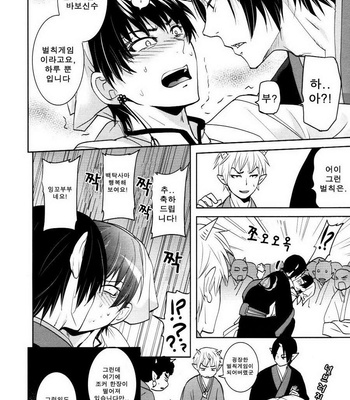 [ASSAULT-BEER] Honjitsu gentei! Hosa-kan no yome – Hoozuki no Reitetsu dj [kr] – Gay Manga sex 3